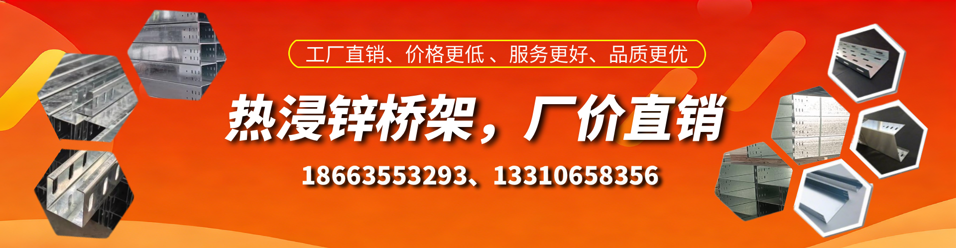 泉州热浸锌桥架厂家
